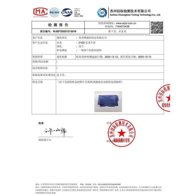 景谷旗帜颜色的潘通色匹配与色差控制：从色卡到成品的对色要点